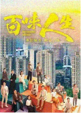 忘年之恋剧集 老牛吃嫩草婚姻故事